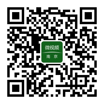 南京微视频公众号二维码