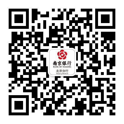 南京银行北京分行公众号二维码