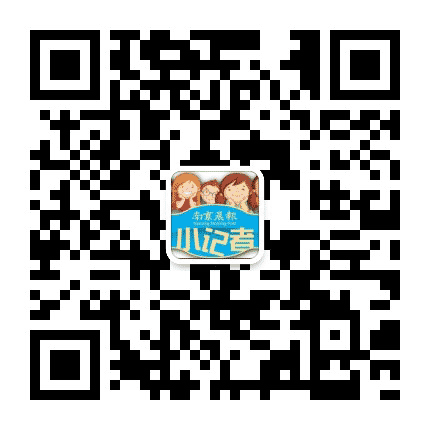 南京晨报小记者公众号二维码