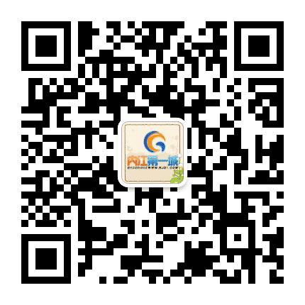 内江第一城网站公众号二维码