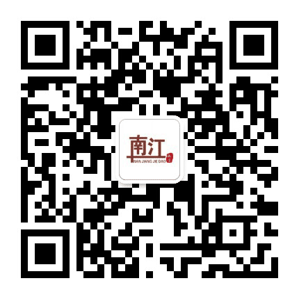 和谐玉州幸福南江公众号二维码