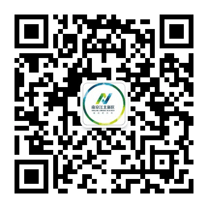 南京江北新区公众号二维码
