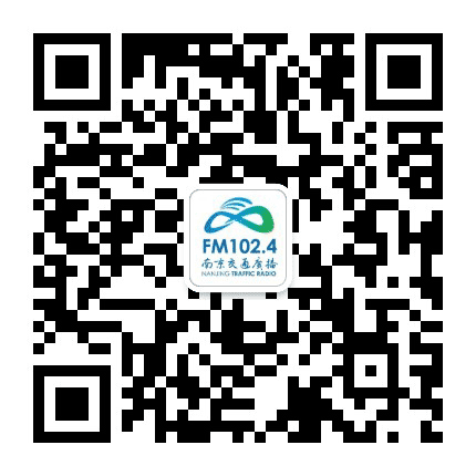 南京交通广播公众号二维码