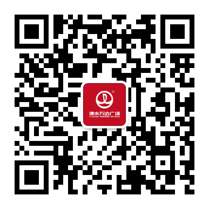 南京溧水万达广场公众号二维码