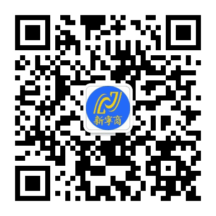 新宁商公众号二维码
