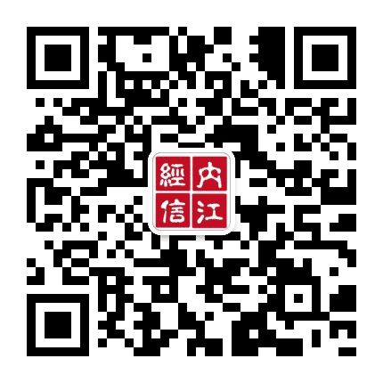内江经信公众号二维码