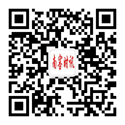 南窖时讯公众号二维码