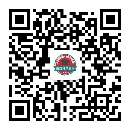 南京升学资讯公众号二维码