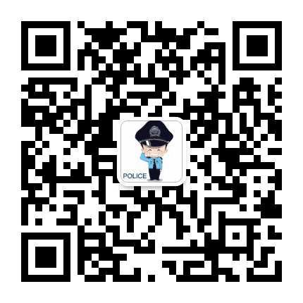 南京铁路公安在线公众号二维码