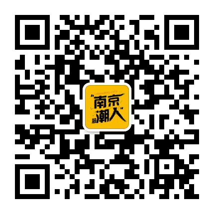 南京最潮人公众号二维码
