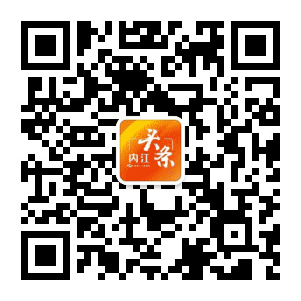 内江头条公众号二维码