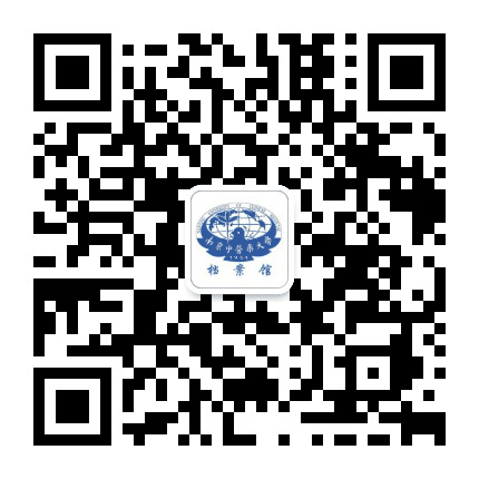 南京中医药大学档案馆公众号二维码