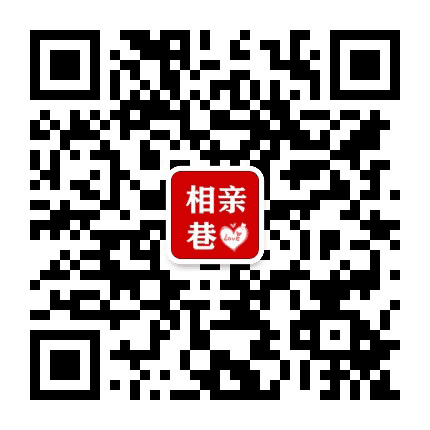 南京相亲巷公众号二维码