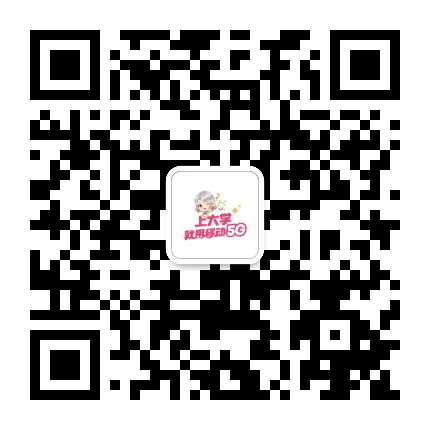 南京移动校园生活公众号二维码