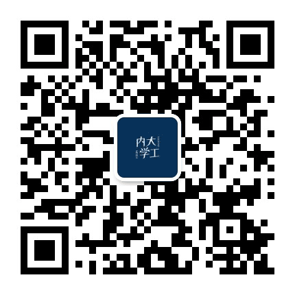 内大学工公众号二维码