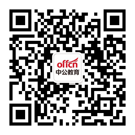 内蒙公务员考试公众号二维码