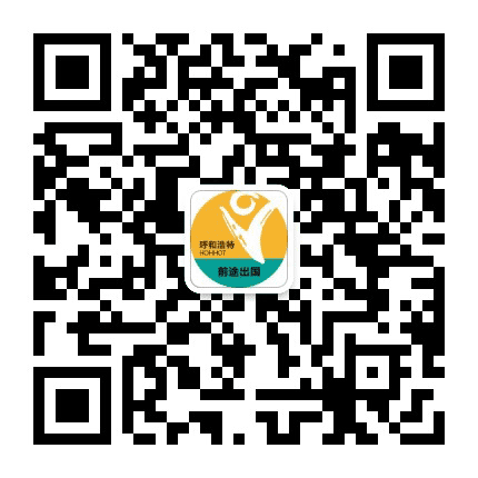 内蒙古新东方前途出国公众号二维码