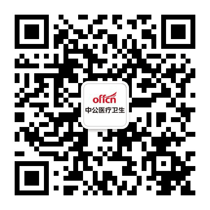 内蒙中公卫生系统招聘考试公众号二维码