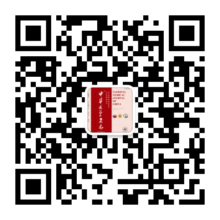 中华医学杂志公众号二维码