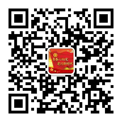 内蒙古团校马上学习公众号二维码