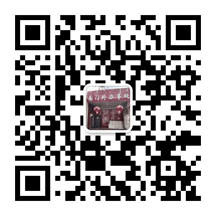 南门外街道办事处公众号二维码