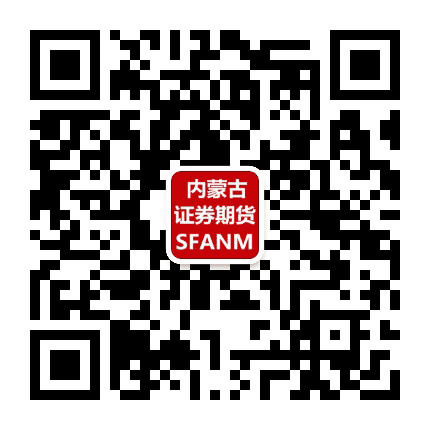 内蒙古证券期货市场公众号二维码