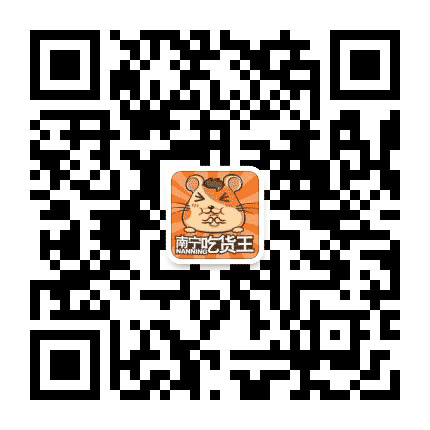 南宁吃货王公众号二维码