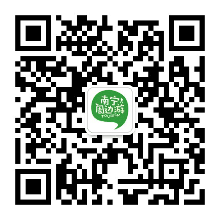 南宁周边游公众号二维码