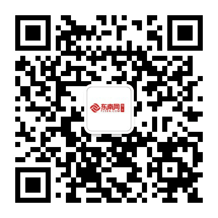 东南网南平站公众号二维码