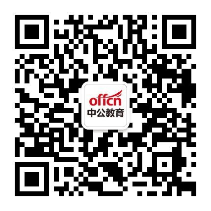 南平中公教育公众号二维码