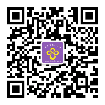 南平第八中学公众号二维码