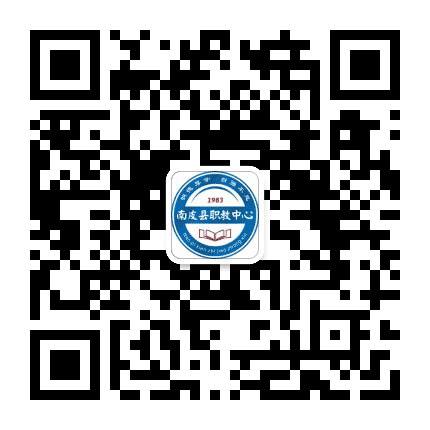 南皮职教中心公众号二维码