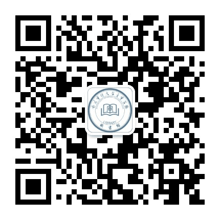 南京审计大学金审学院图书馆公众号二维码