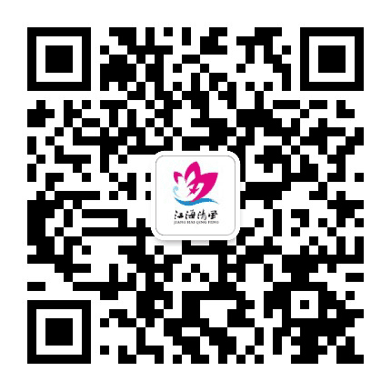 清廉江海公众号二维码