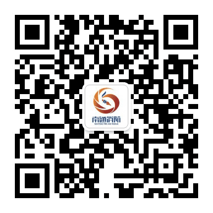 南通消防支队公众号二维码