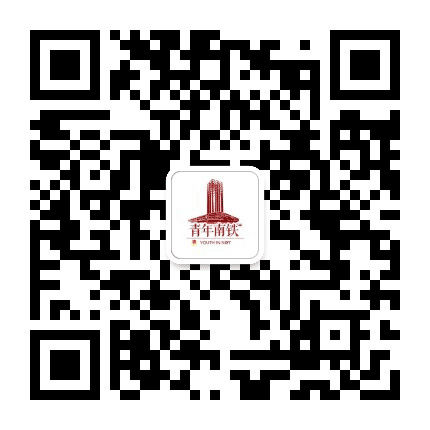 南京铁道职业技术学院团委公众号二维码