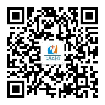 护士网官微公众号二维码