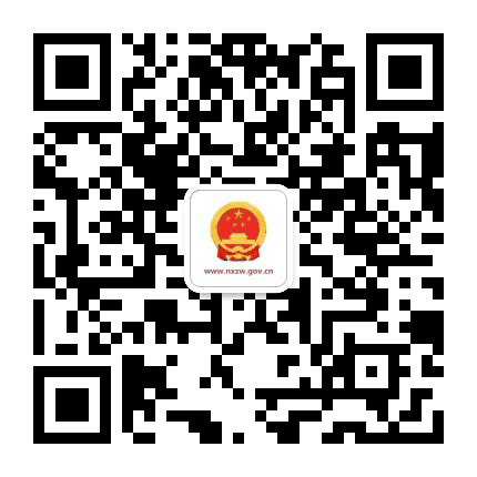 中卫政府网公众号二维码