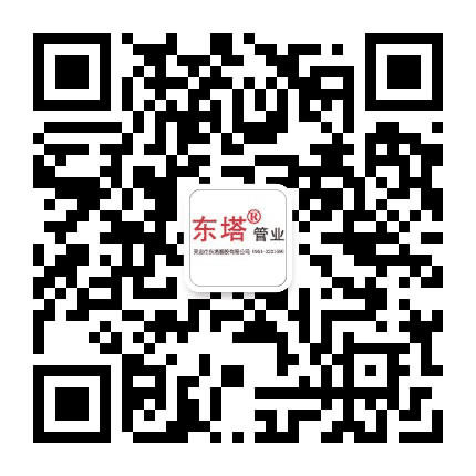 吴忠市东塔塑胶有限公司公众号二维码