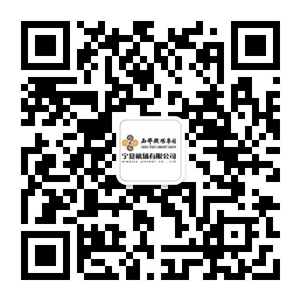 宁夏机场有限公司公众号二维码