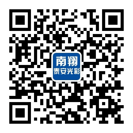 南翔泰安光彩大市场公众号二维码