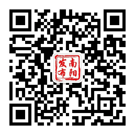 南阳发布公众号二维码