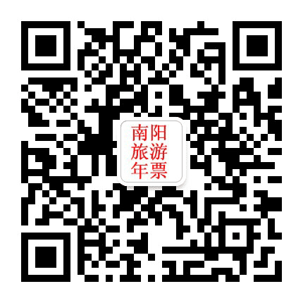 南阳市旅游年票管理办公室公众号二维码