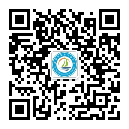南阳市第十三中学公众号二维码