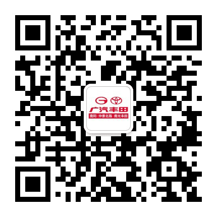 广汽丰田南阳南光公众号二维码