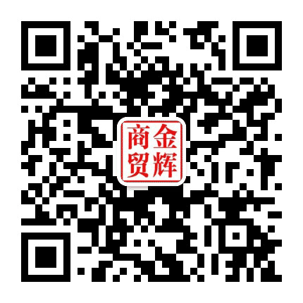 南郑金辉商贸有限公司公众号二维码