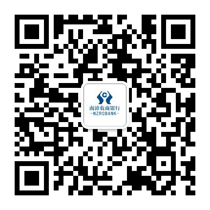 南漳农商银行公众号二维码