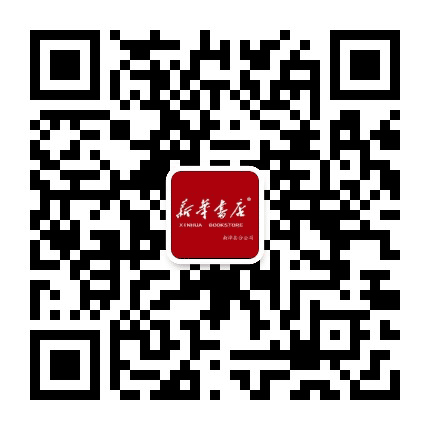 南漳新华书店公众号二维码
