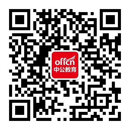 津南中公教育公众号二维码