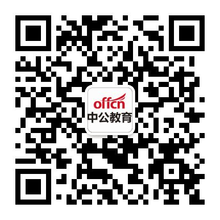 甘肃平凉中公教育公众号二维码